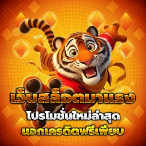 winstar แตกง่าย
