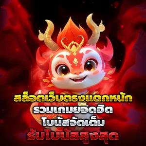 winstar ทางเข้า
