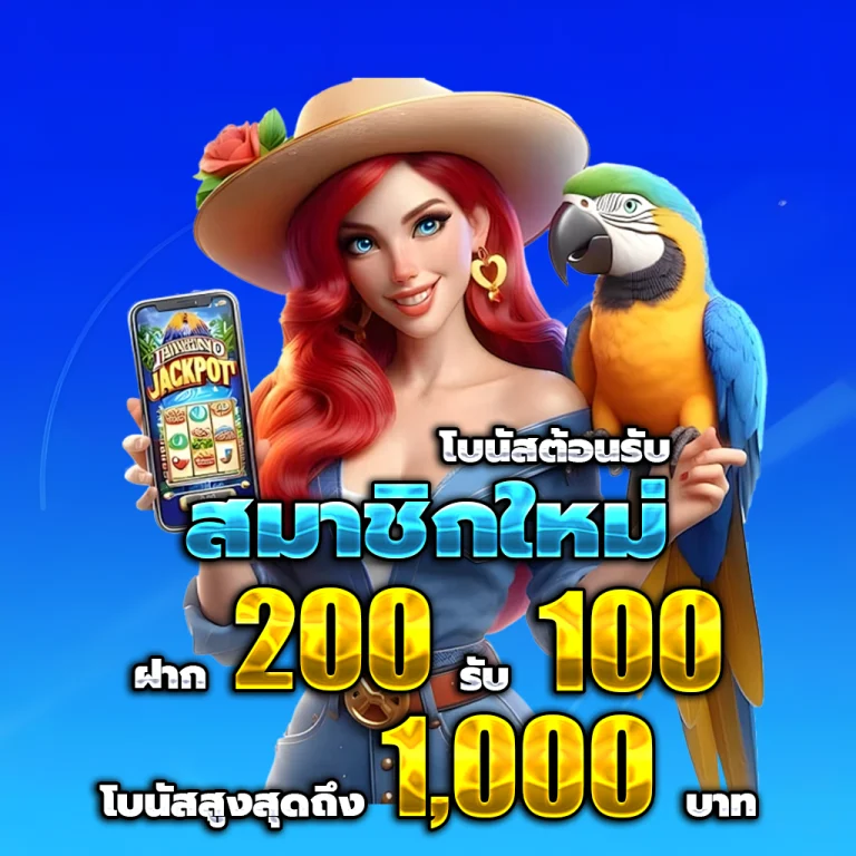 winstar วอเลท